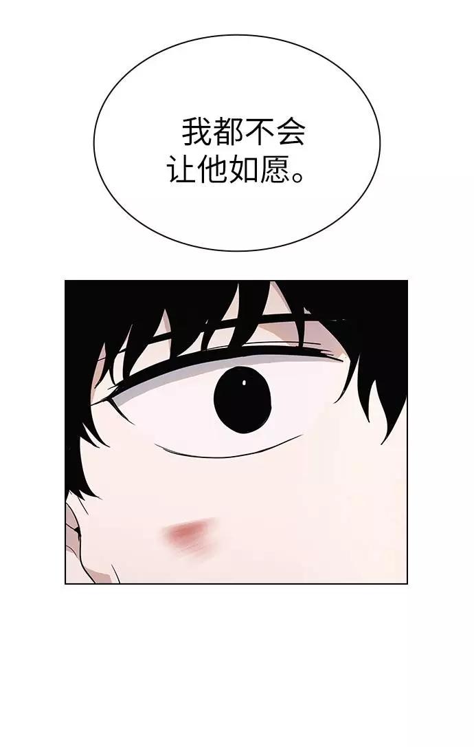 《学霸的校霸男友》第46话 第50页