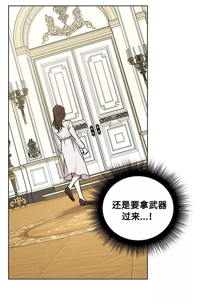 《双重间谍》第46话 Why can't I fly 第35页