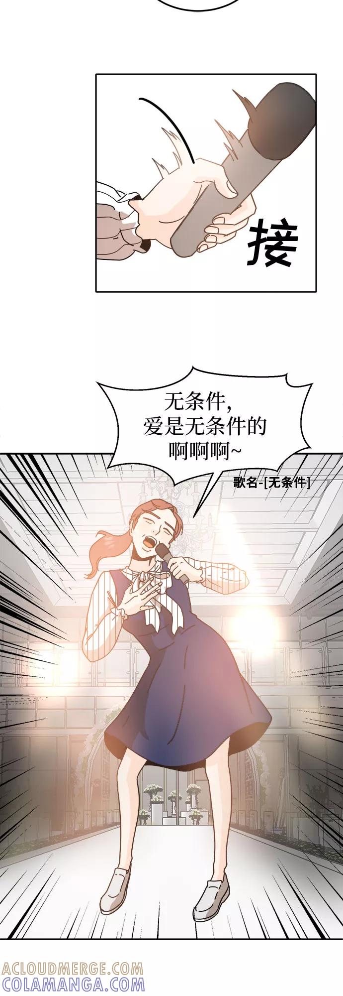 《反正老公就是他》第46话 第46页
