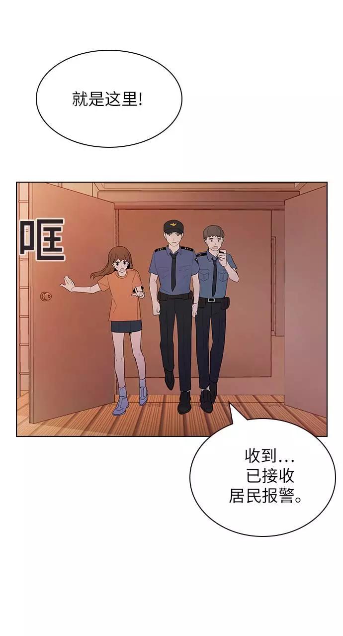 《学霸的校霸男友》第46话 第54页