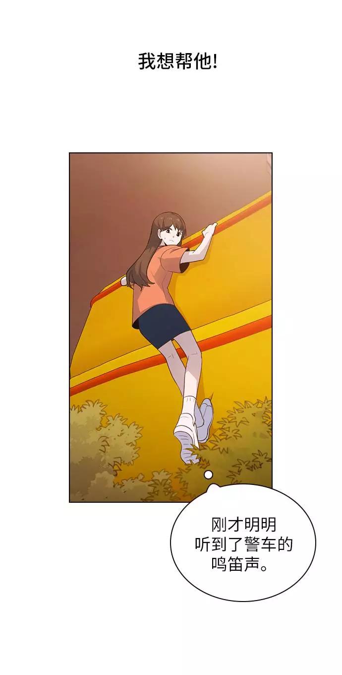 《学霸的校霸男友》第46话 第12页