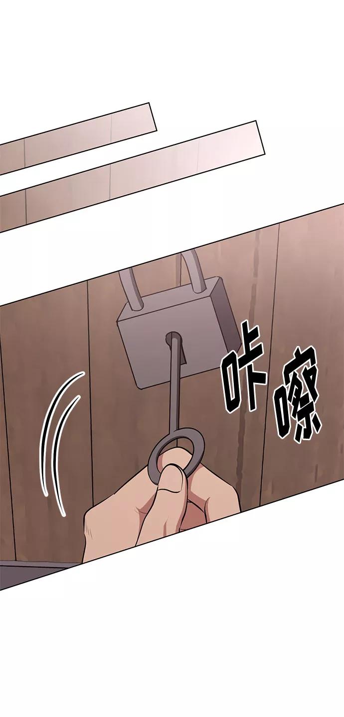 《双重间谍》第46话 Why can't I fly 第17页