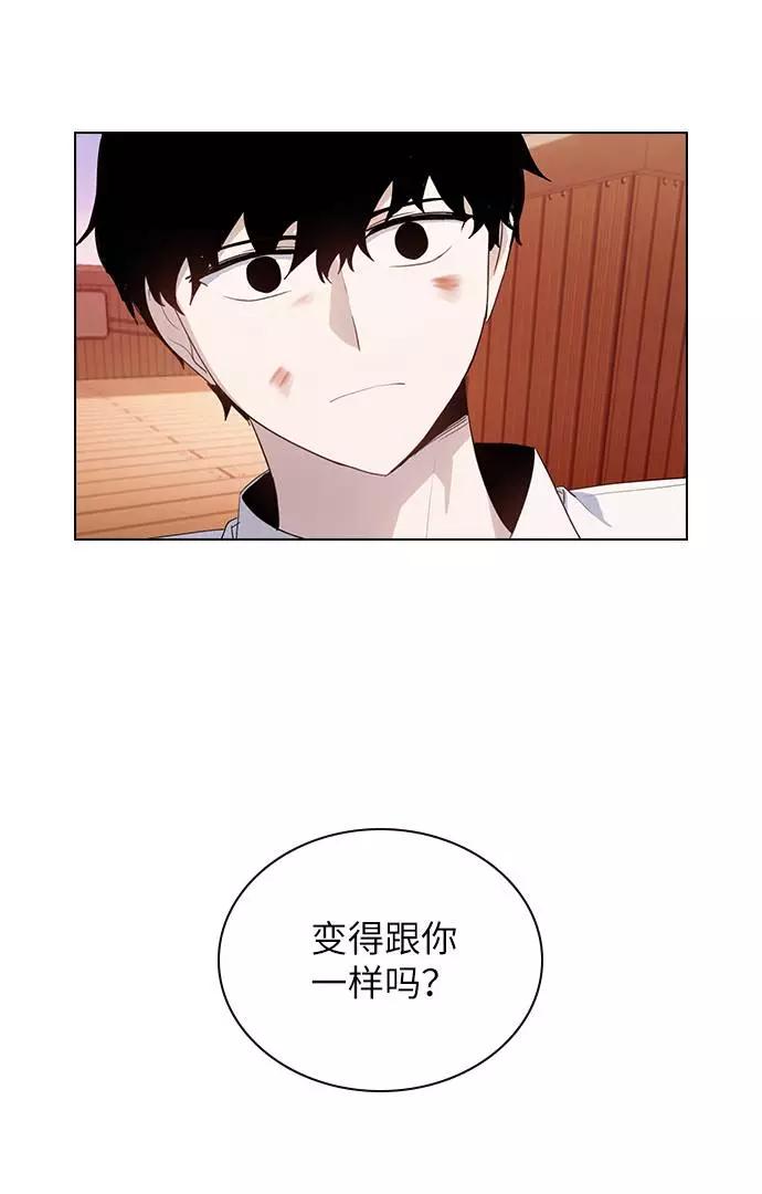《学霸的校霸男友》第46话 第44页