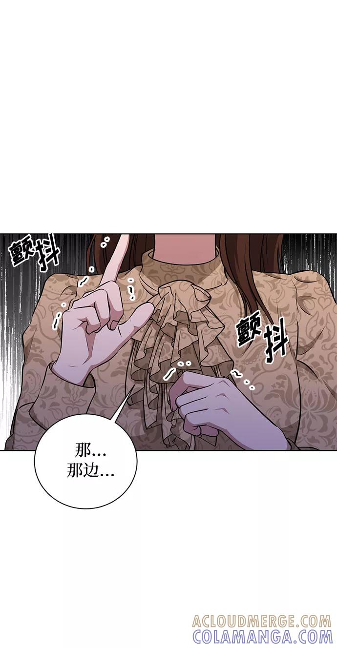 《双重间谍》第46话 Why can't I fly 第4页