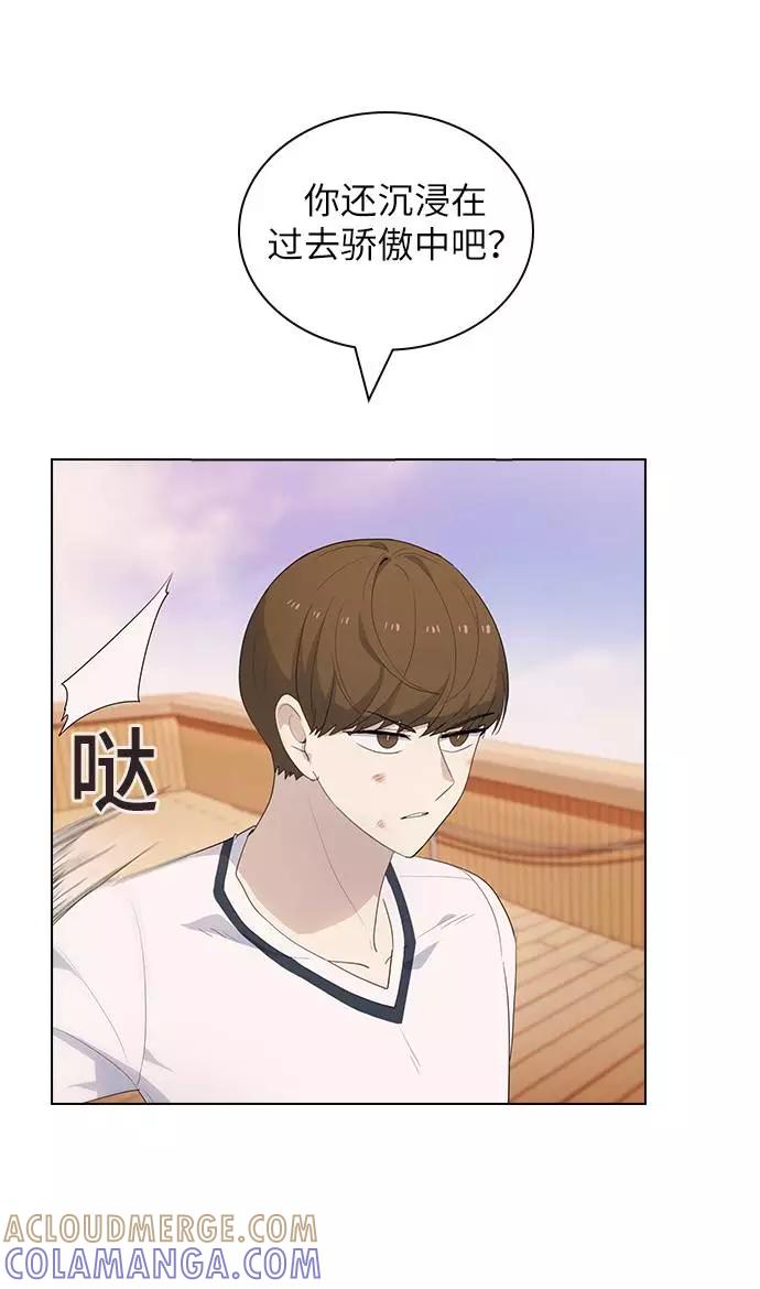 《学霸的校霸男友》第46话 第22页