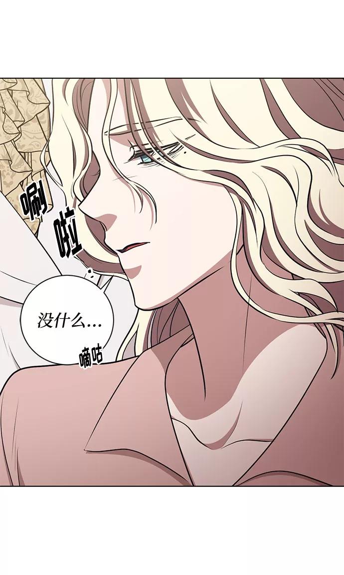 《双重间谍》第46话 Why can't I fly 第57页