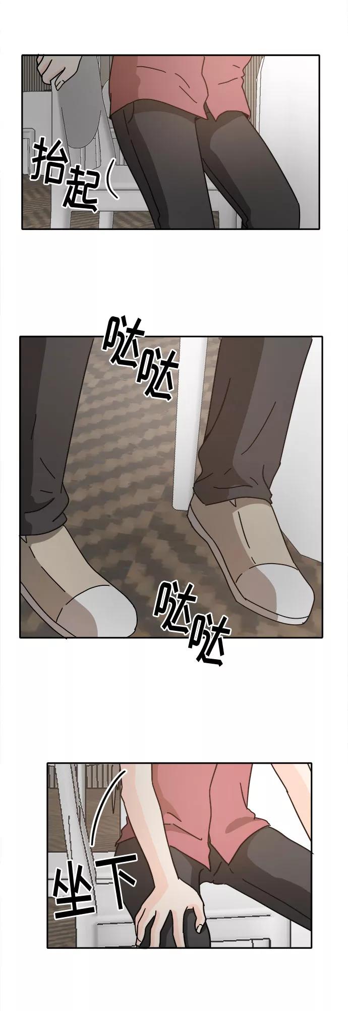 《反正老公就是他》第46话 第50页