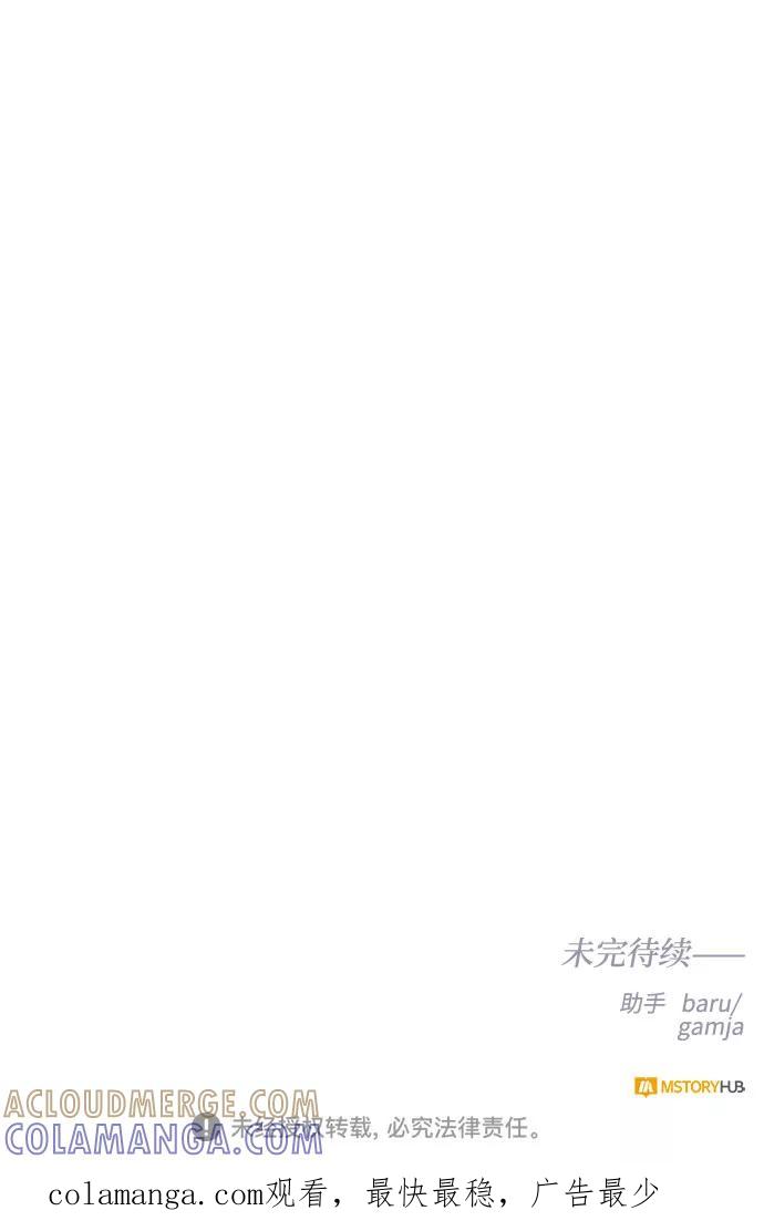 《双重间谍》第46话 Why can't I fly 第70页