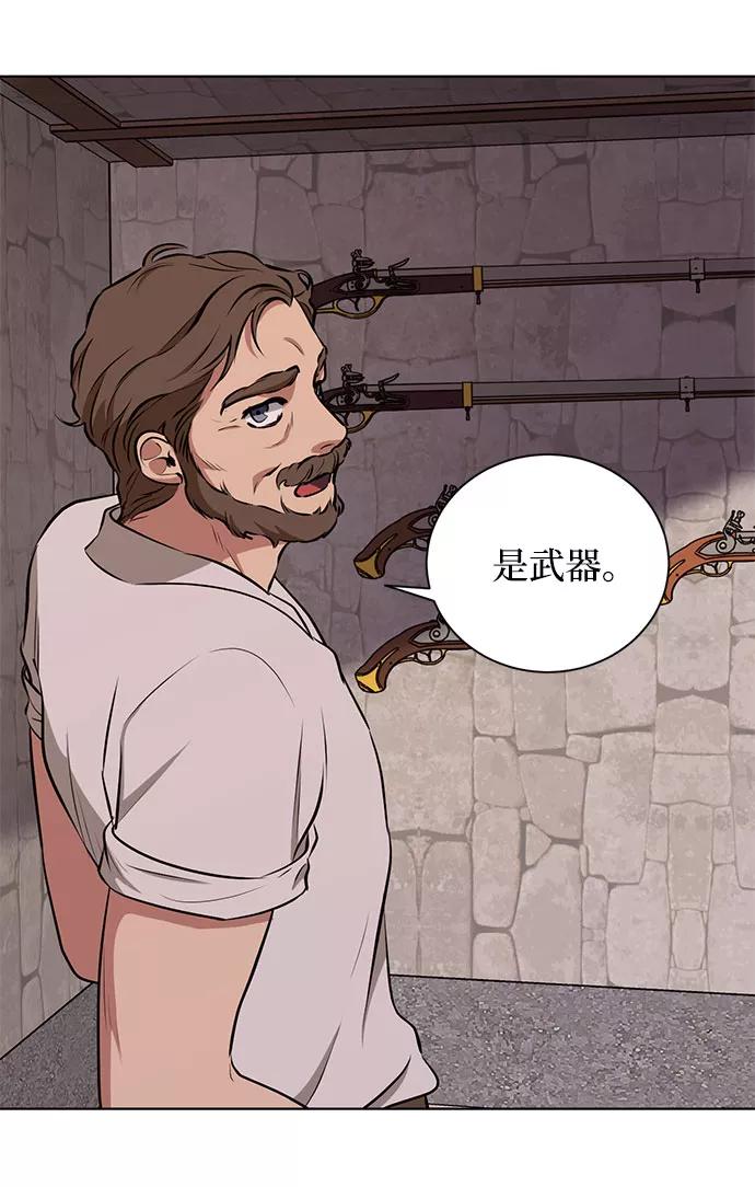 《双重间谍》第46话 Why can't I fly 第20页