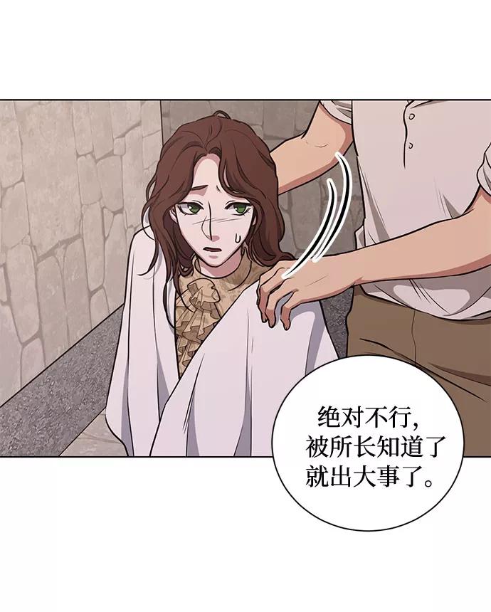 《双重间谍》第46话 Why can't I fly 第27页