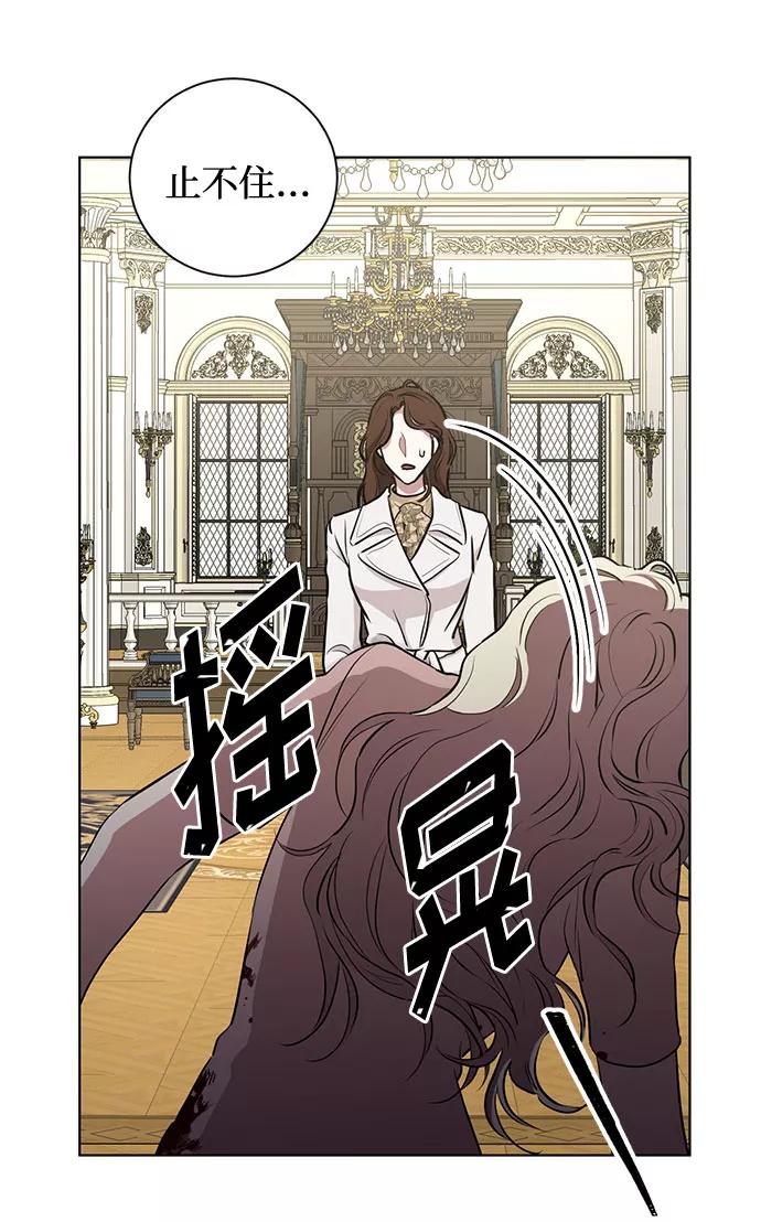 《双重间谍》第46话 Why can't I fly 第44页