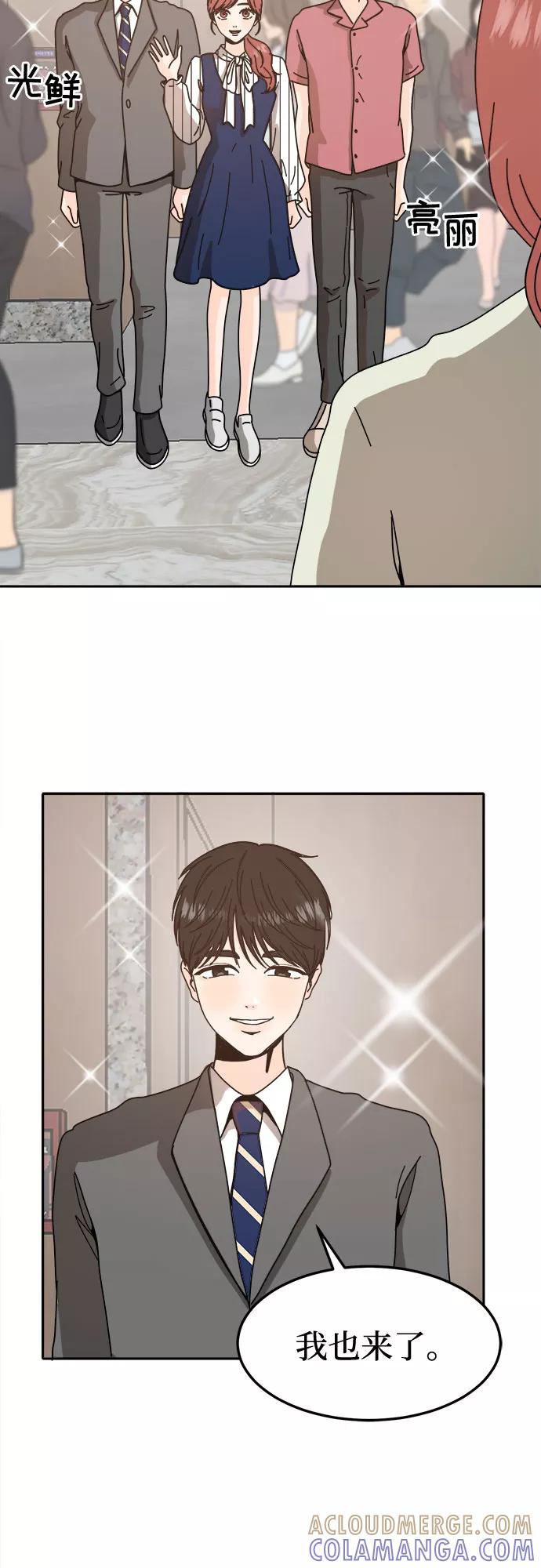 《反正老公就是他》第46话 第22页