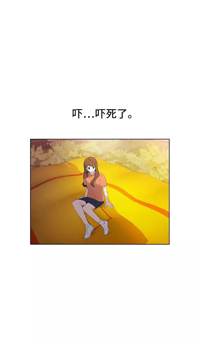 《学霸的校霸男友》第46话 第2页
