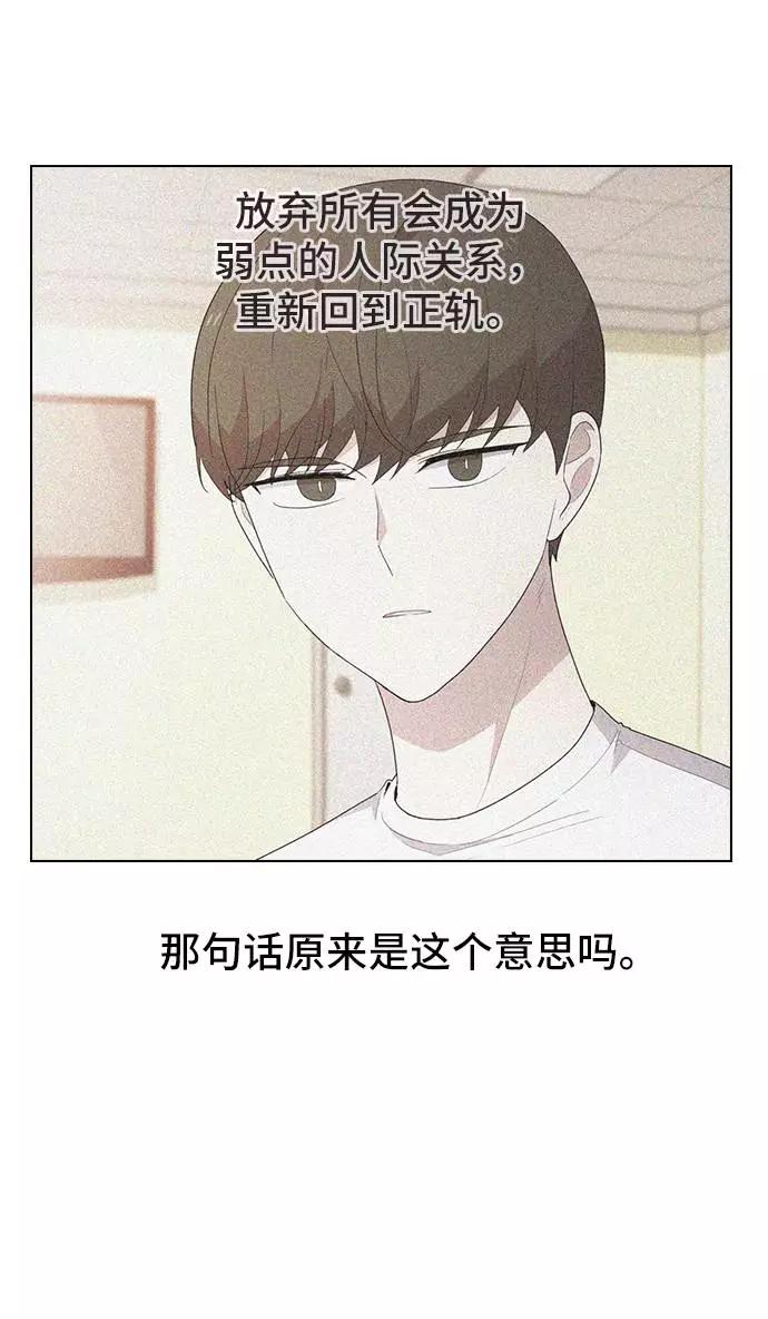 《学霸的校霸男友》第46话 第8页