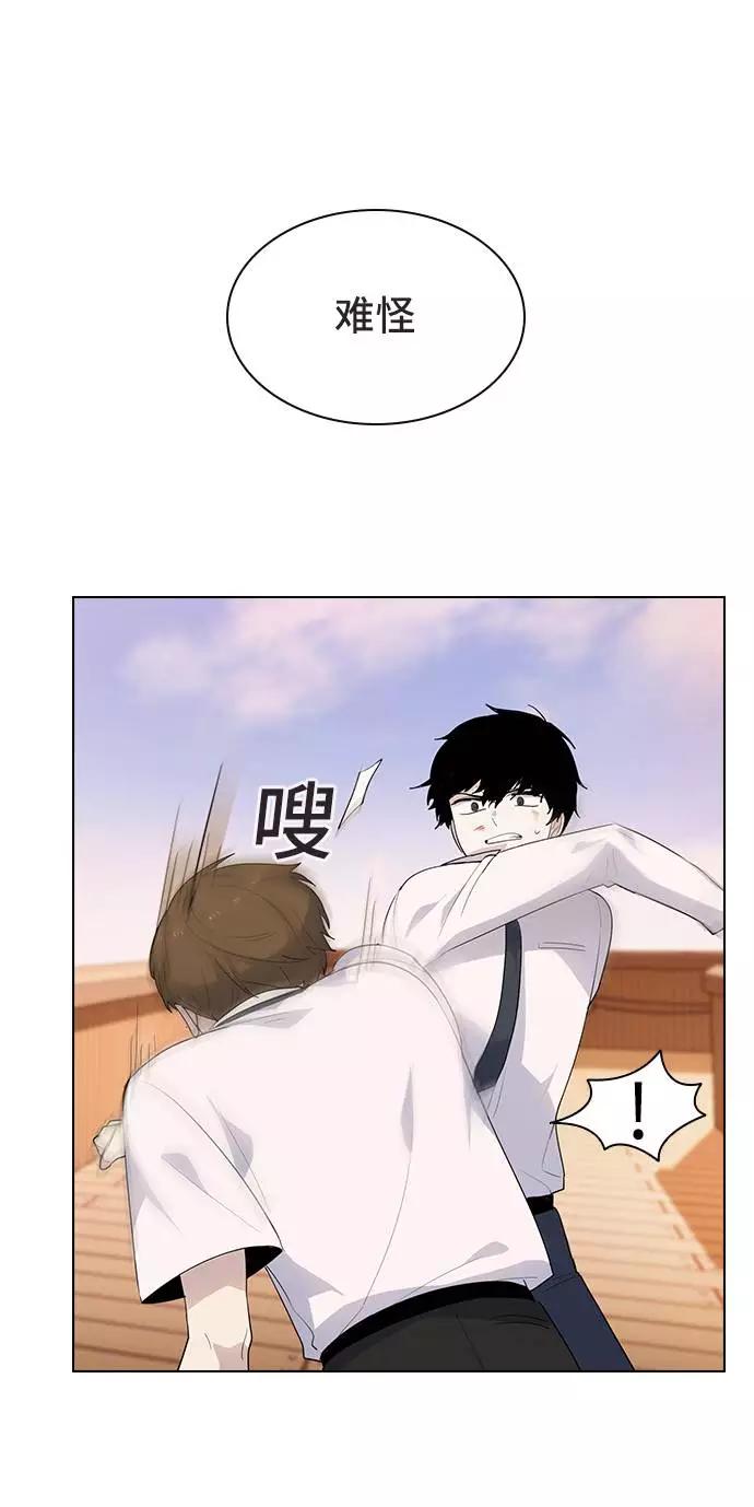 《学霸的校霸男友》第46话 第23页