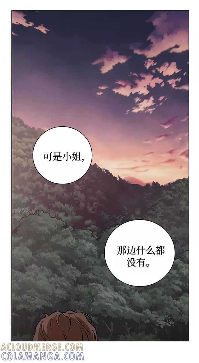 《双重间谍》第46话 Why can't I fly 第7页