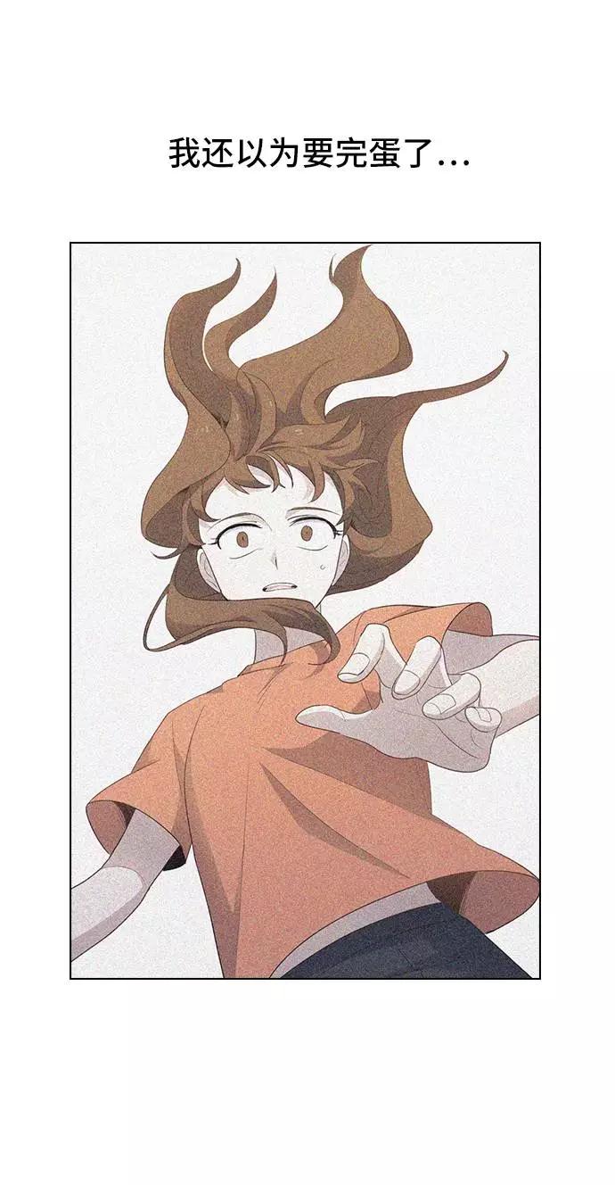 《学霸的校霸男友》第46话 第3页