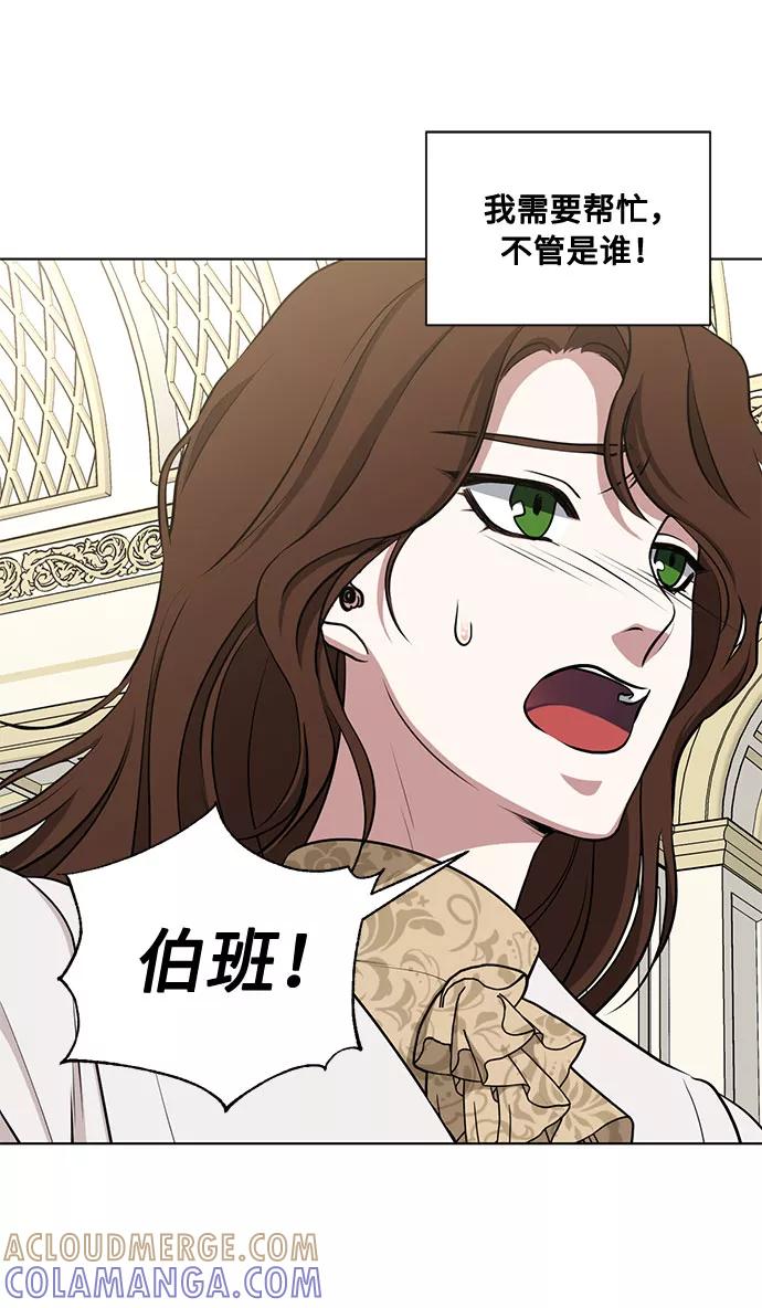《双重间谍》第46话 Why can't I fly 第58页