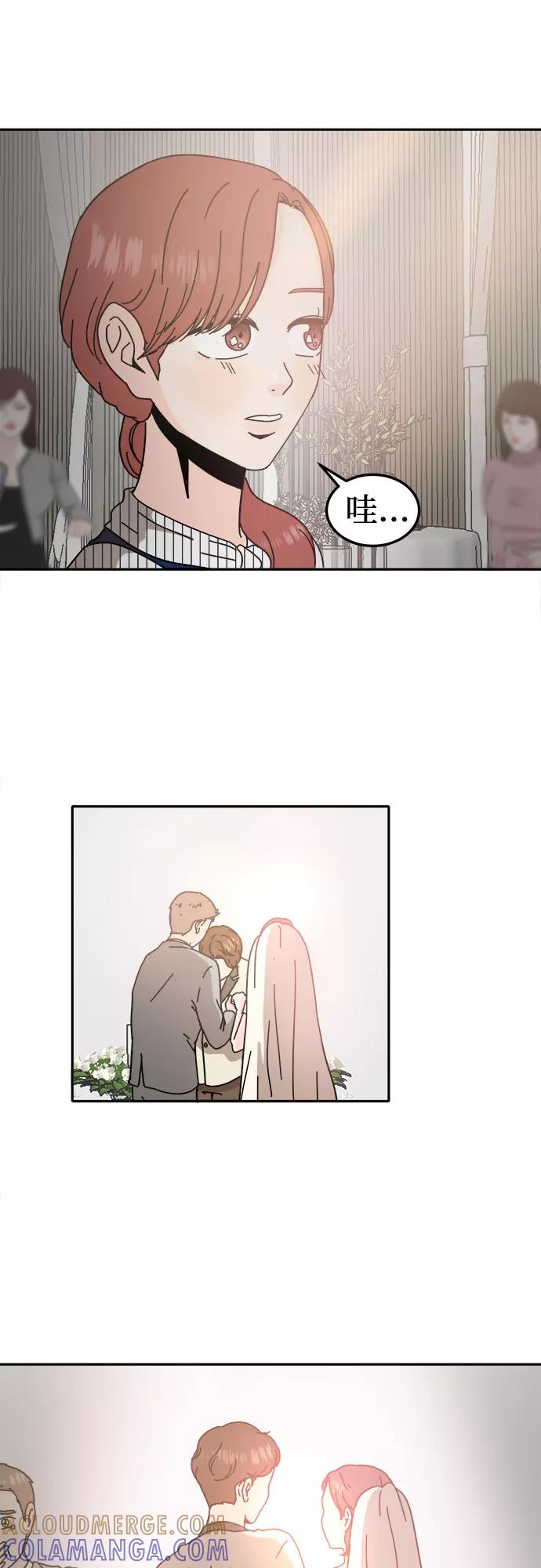 《反正老公就是他》第46话 第34页