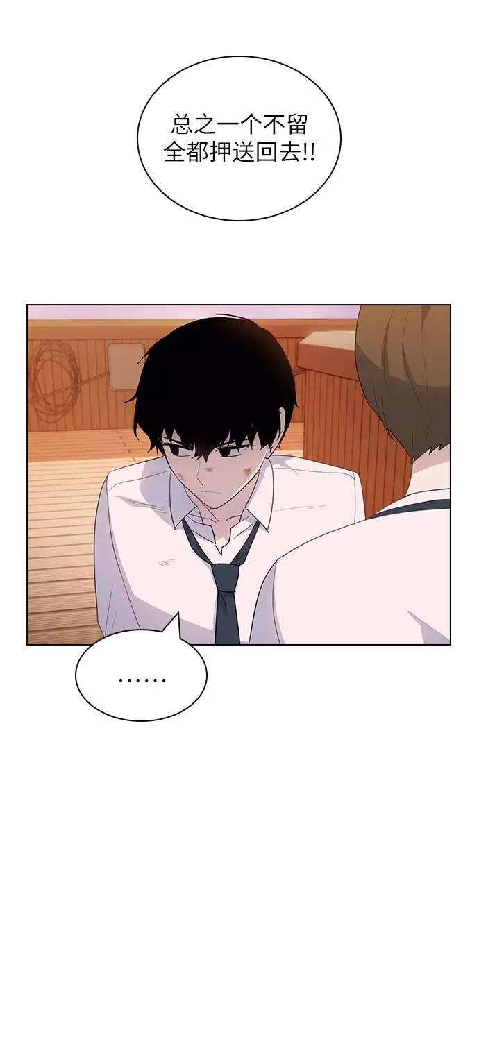 《学霸的校霸男友》第46话 第57页