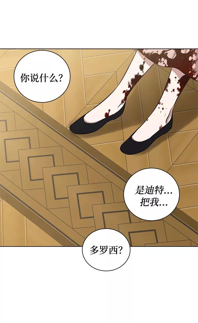 《双重间谍》第46话 Why can't I fly 第54页