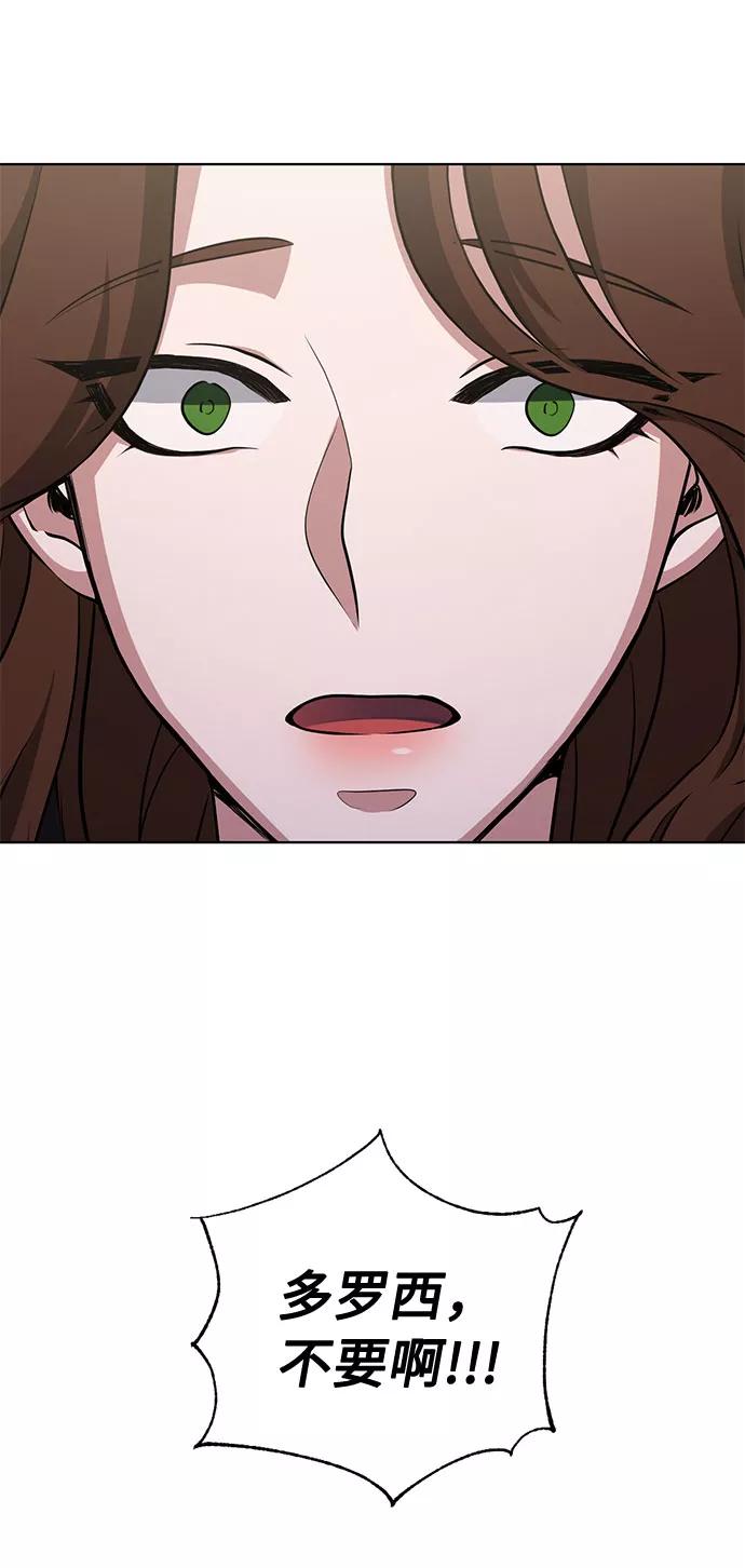 《双重间谍》第46话 Why can't I fly 第68页