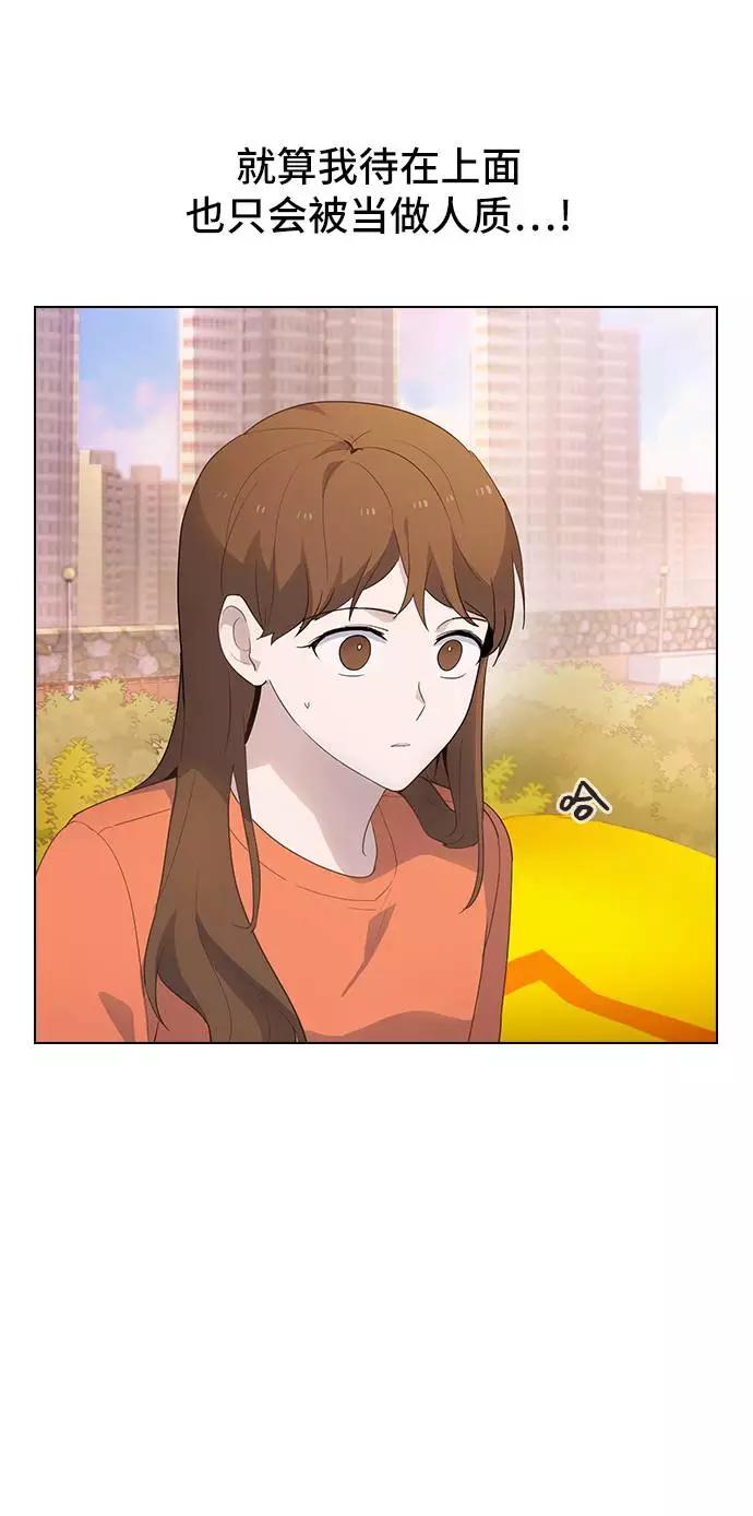 《学霸的校霸男友》第46话 第6页