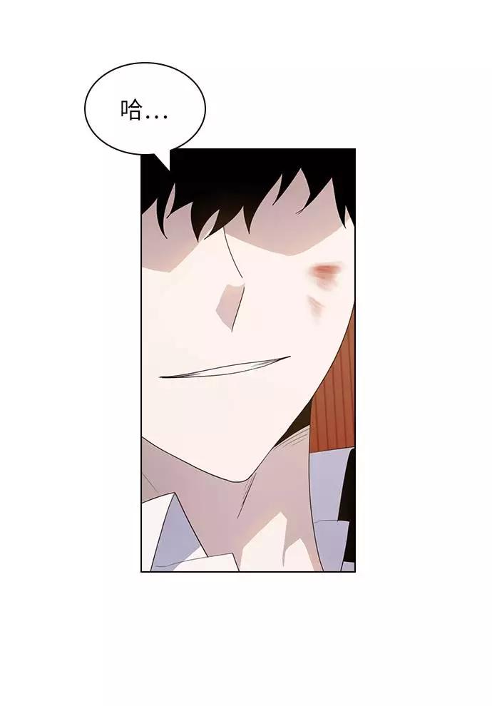 《学霸的校霸男友》第46话 第47页