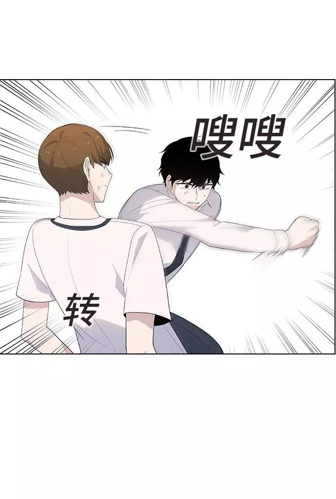 《学霸的校霸男友》第46话 第21页