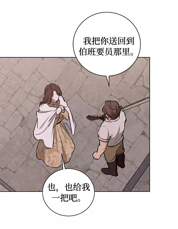 《双重间谍》第46话 Why can't I fly 第24页
