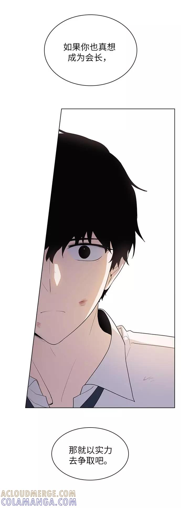 《学霸的校霸男友》第46话 第52页