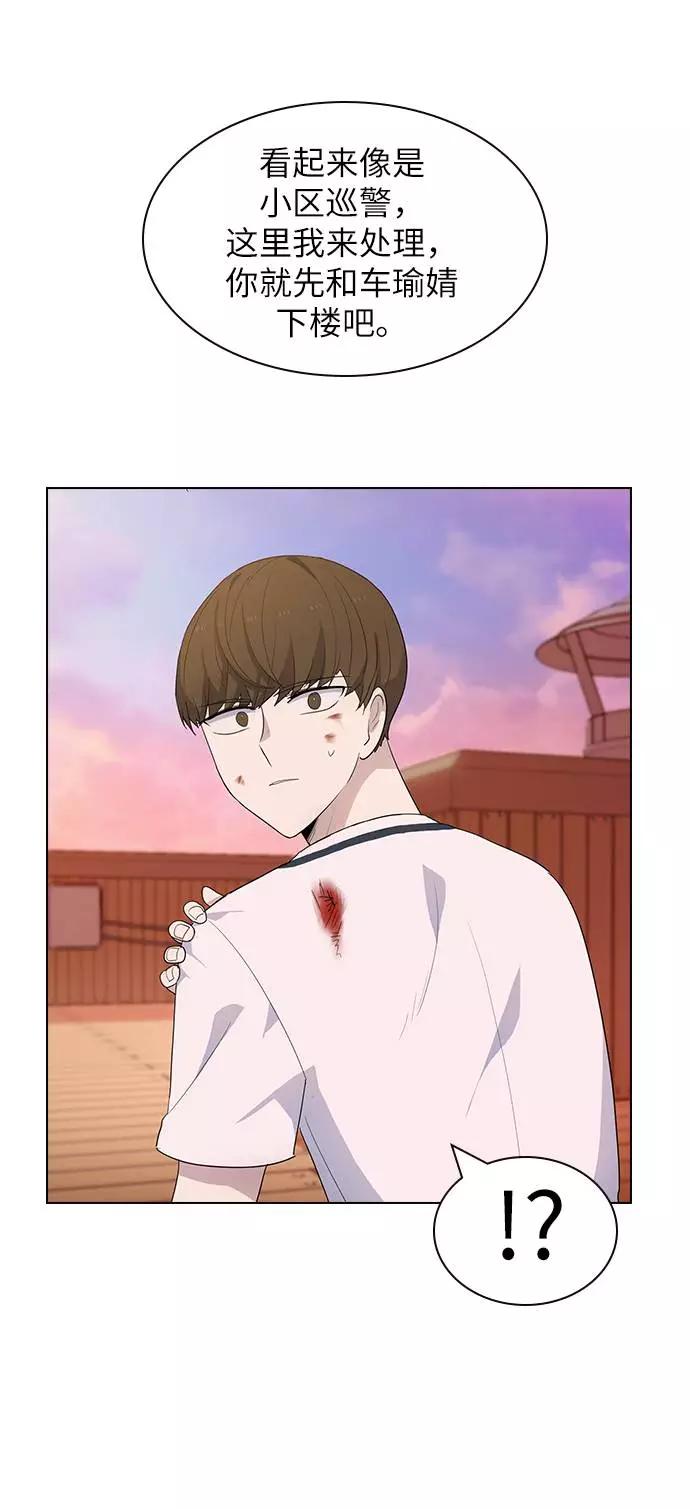 《学霸的校霸男友》第46话 第63页