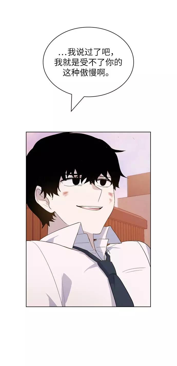 《学霸的校霸男友》第46话 第48页