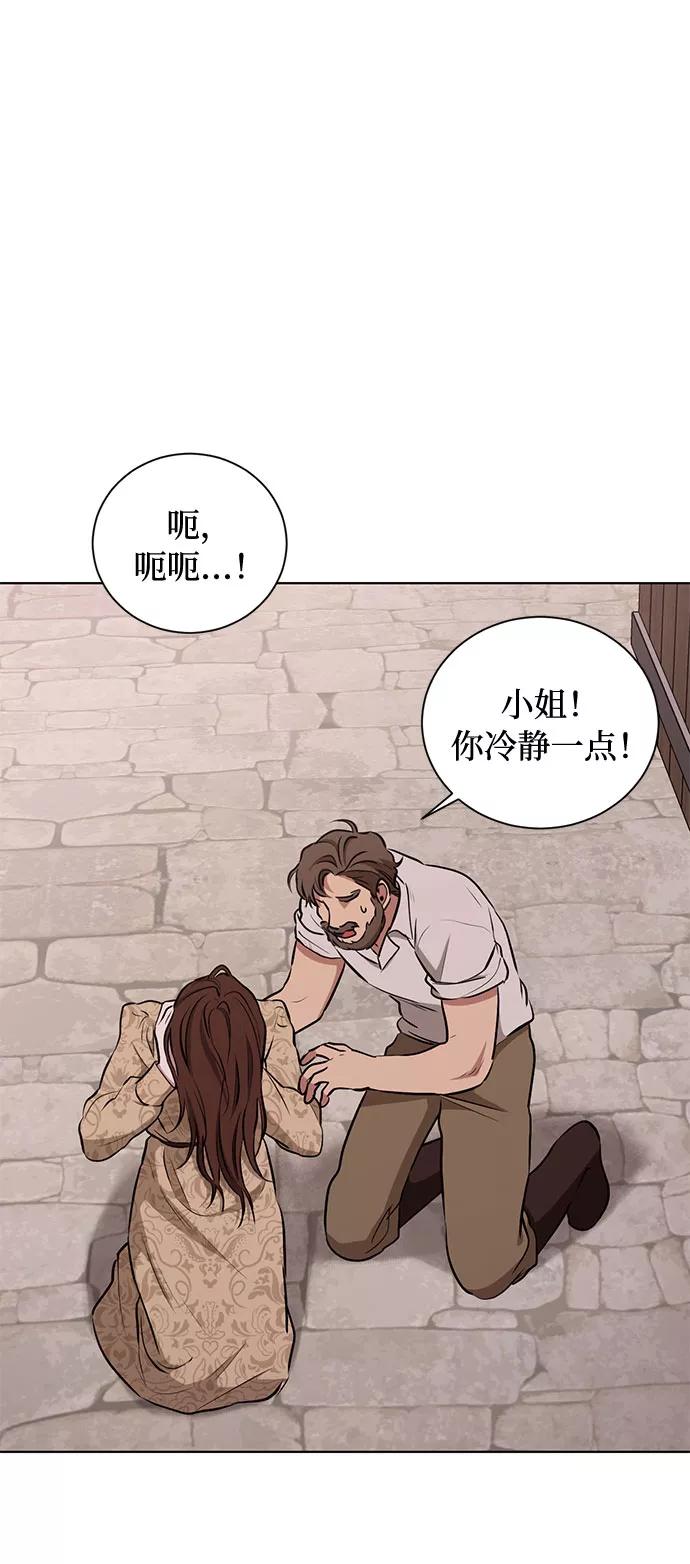 《双重间谍》第46话 Why can't I fly 第8页