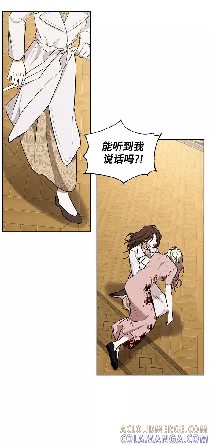 《双重间谍》第46话 Why can't I fly 第46页