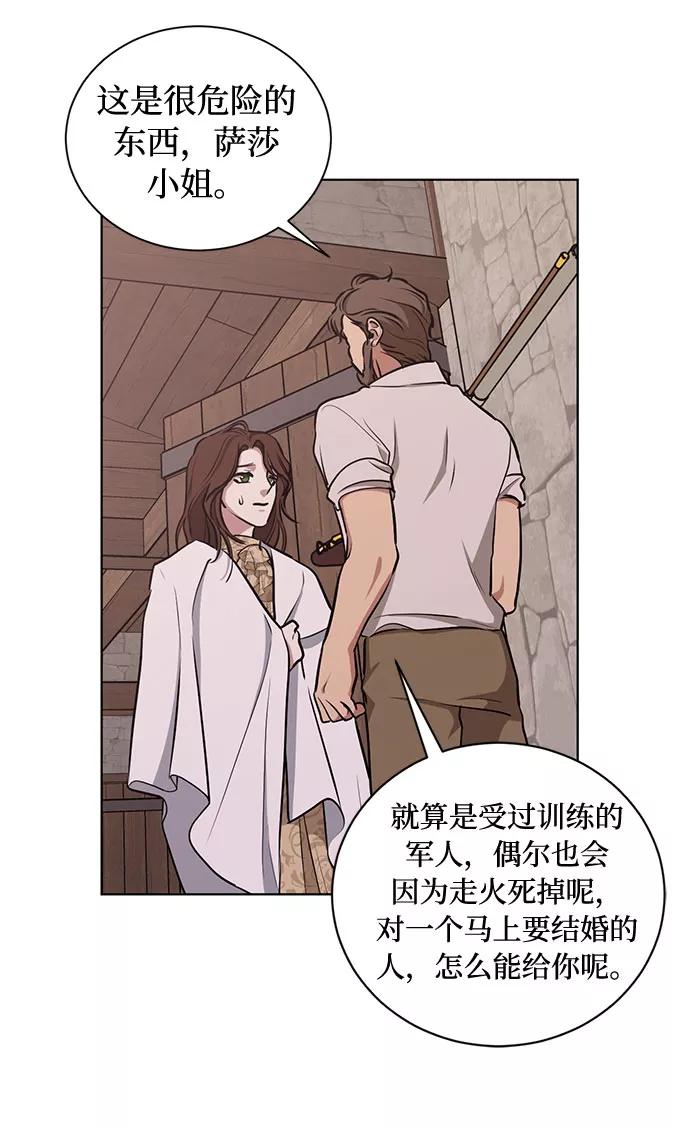《双重间谍》第46话 Why can't I fly 第26页