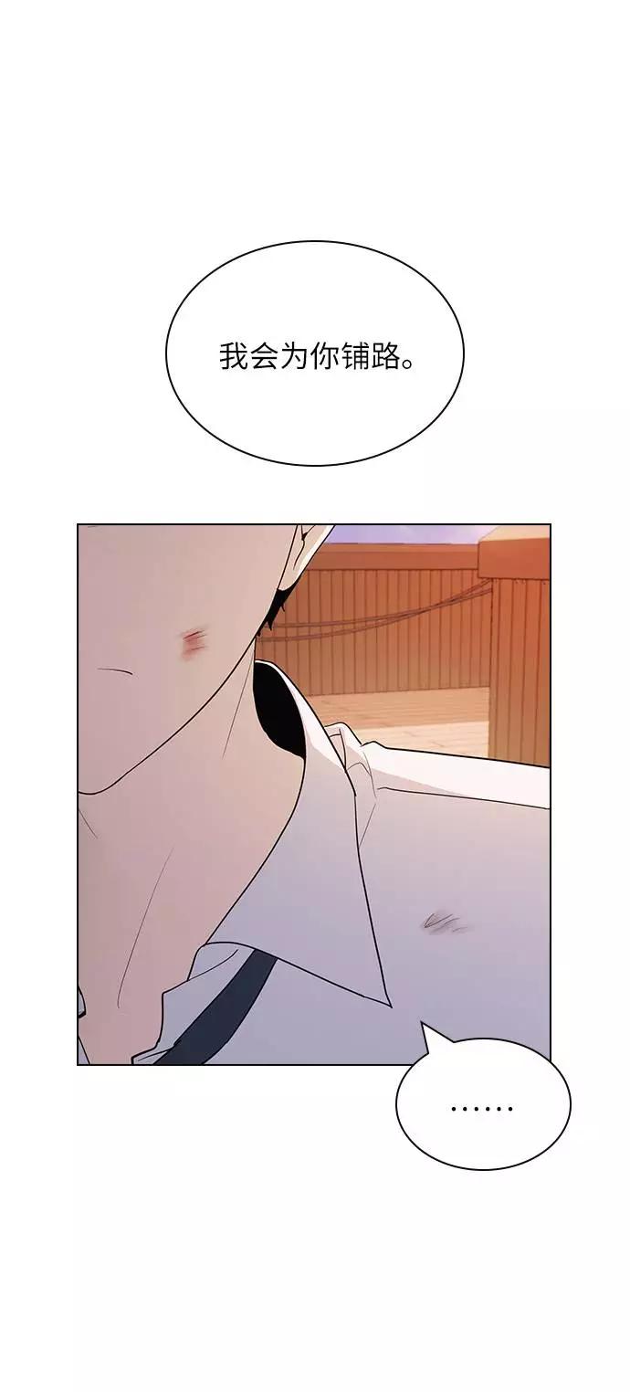 《学霸的校霸男友》第46话 第53页