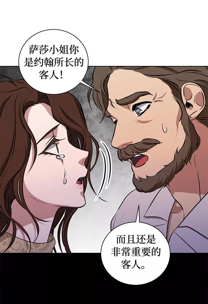 《双重间谍》第46话 Why can't I fly 第9页