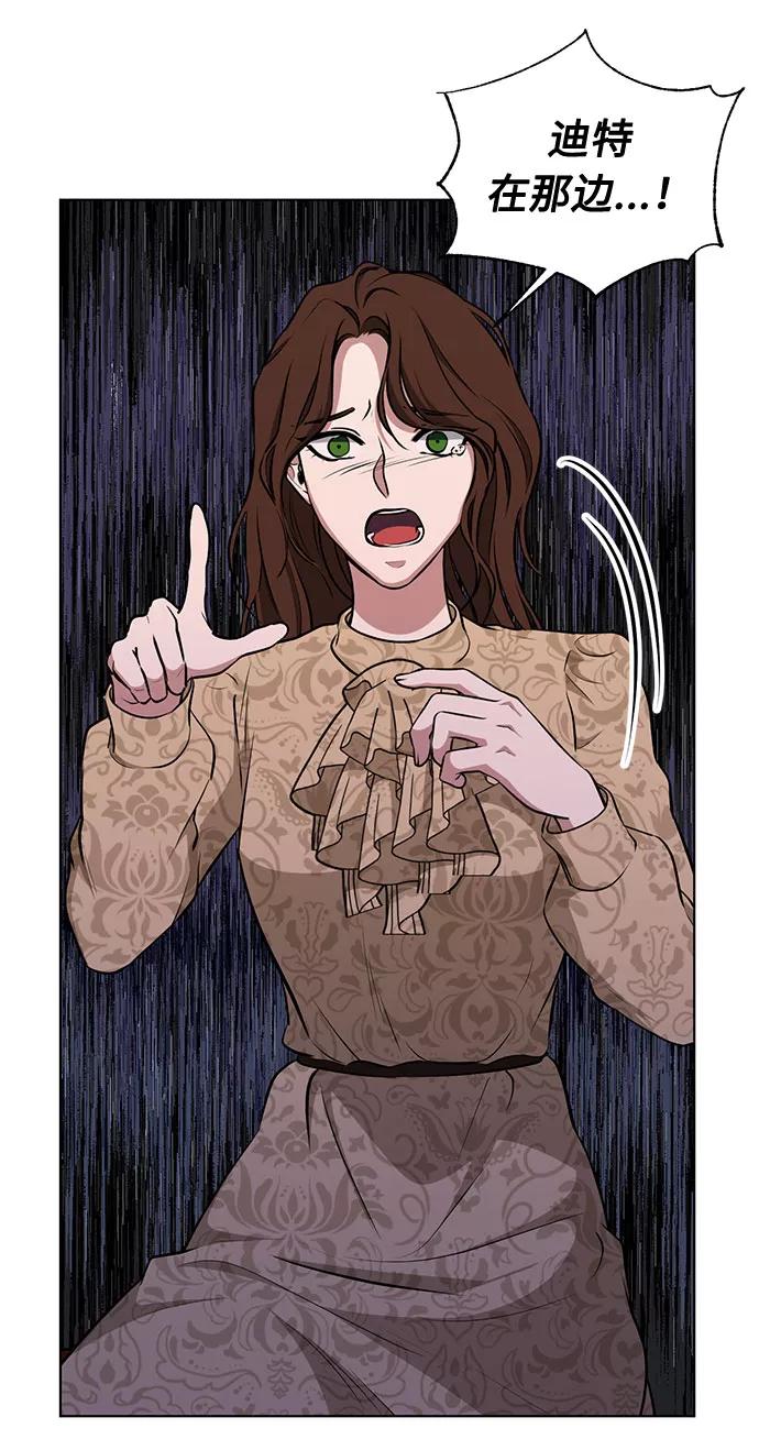 《双重间谍》第46话 Why can't I fly 第5页