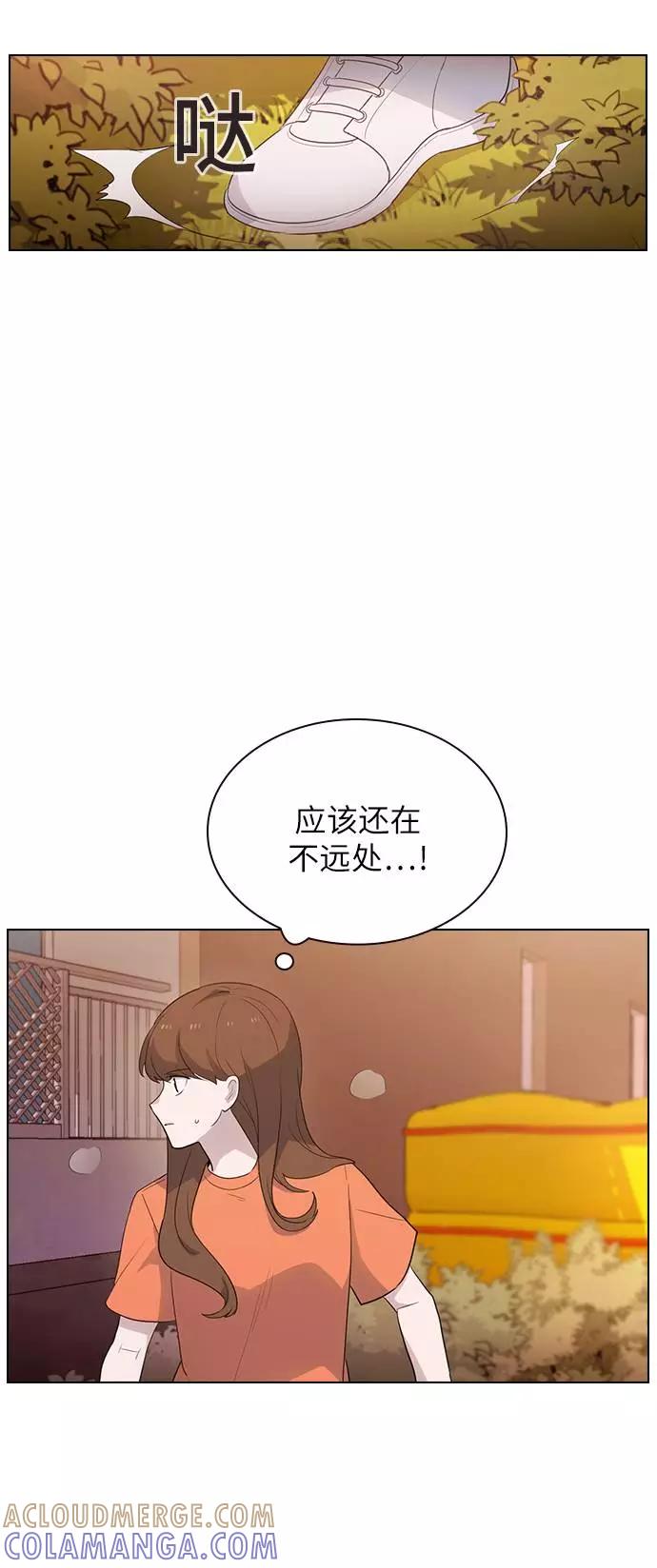 《学霸的校霸男友》第46话 第13页