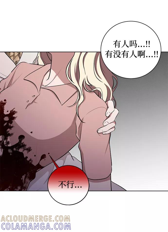《双重间谍》第46话 Why can't I fly 第49页