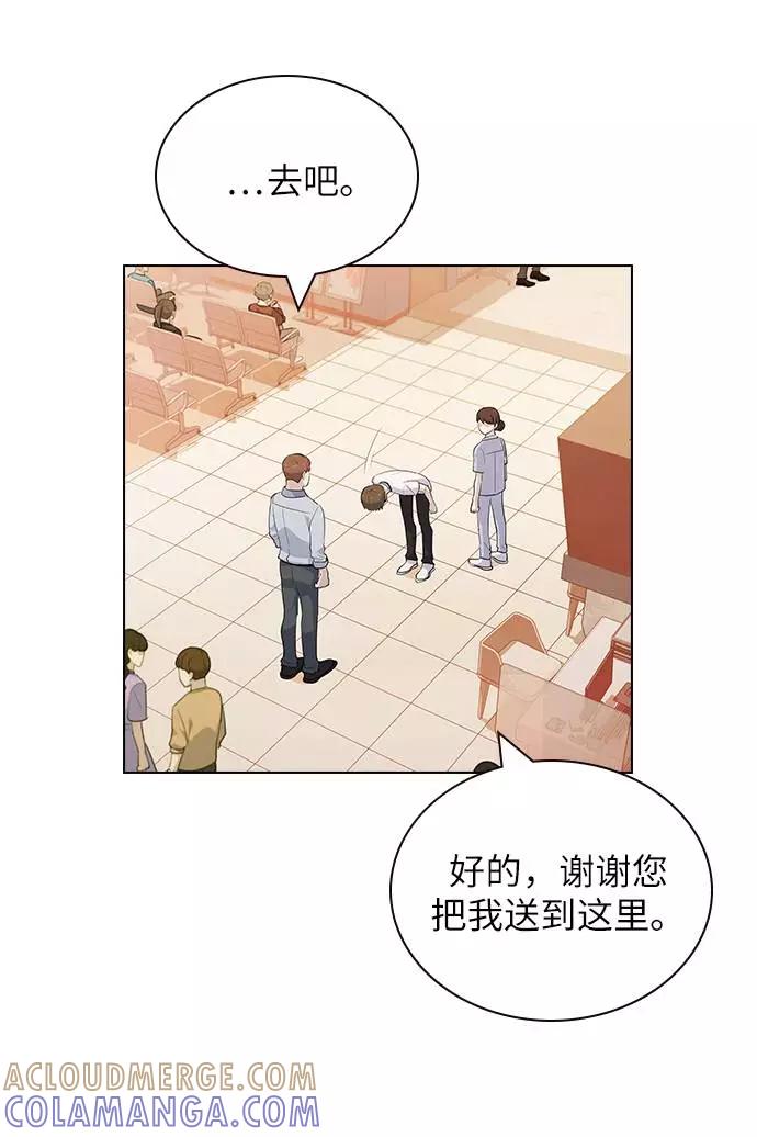 《学霸的校霸男友》第47话 第43页