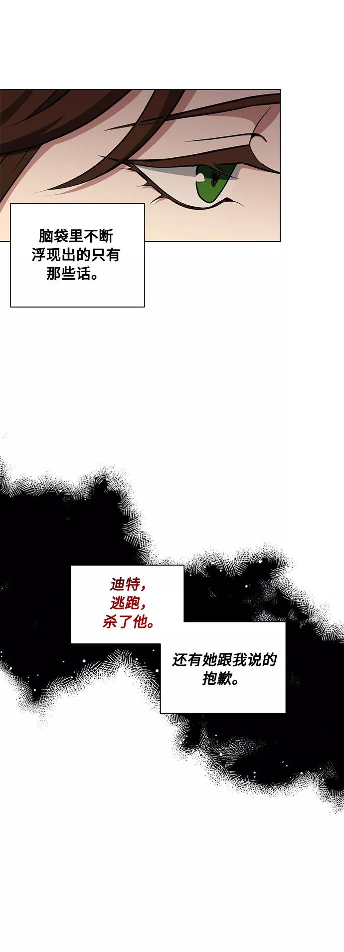 《双重间谍》第47话 SANCTUARY (1) 第8页