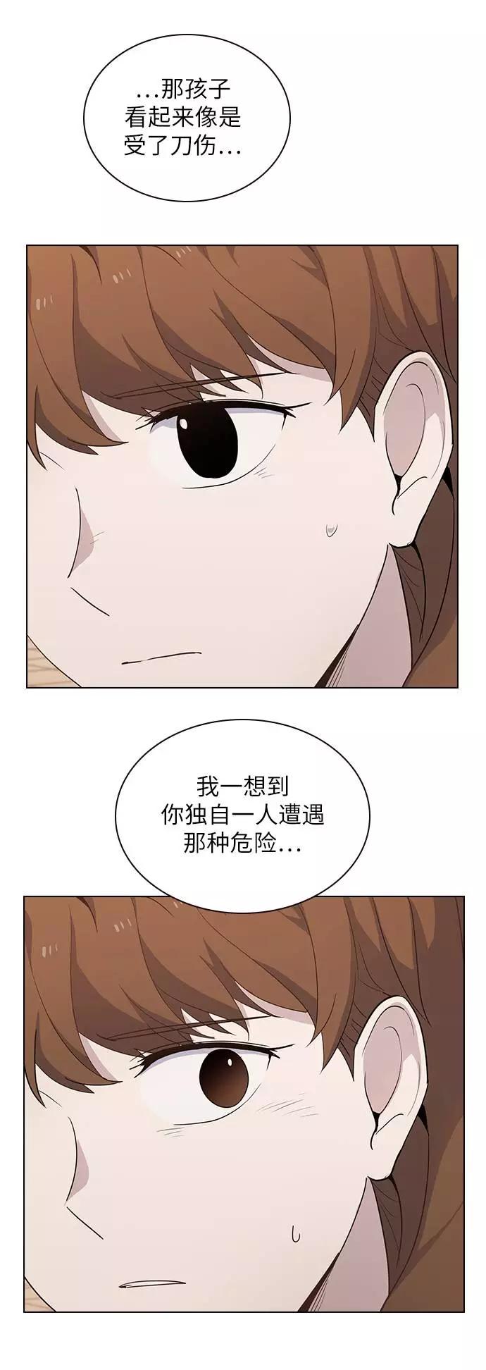 《学霸的校霸男友》第47话 第51页