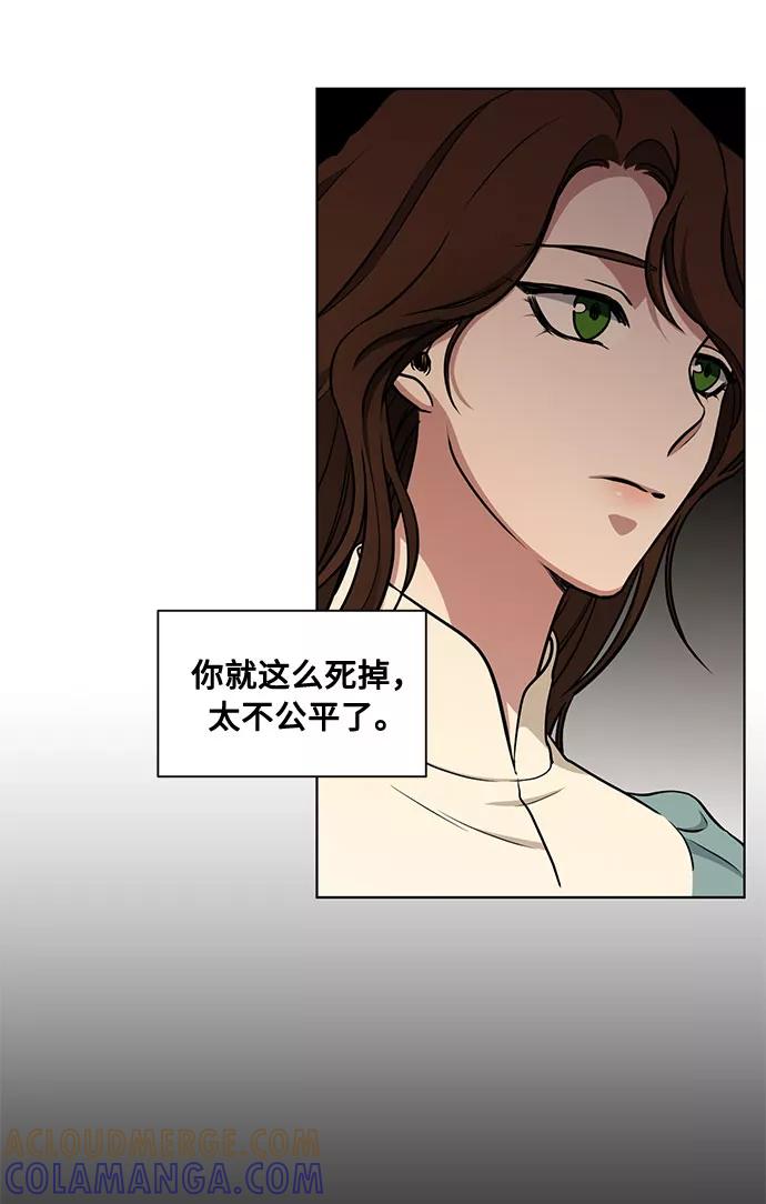 《双重间谍》第47话 SANCTUARY (1) 第10页