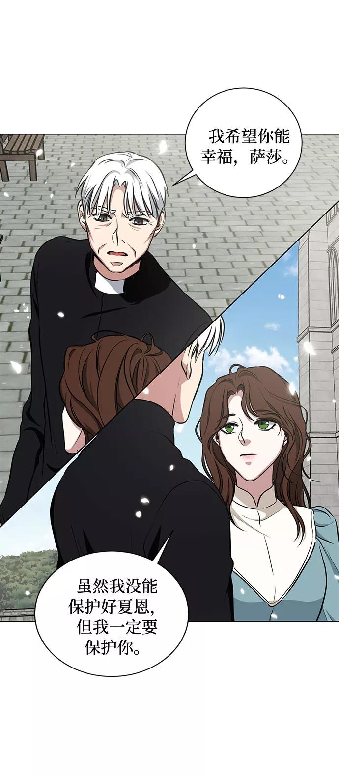 《双重间谍》第47话 SANCTUARY (1) 第53页