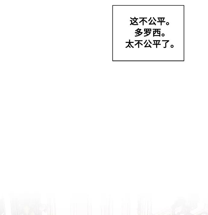 《双重间谍》第47话 SANCTUARY (1) 第14页