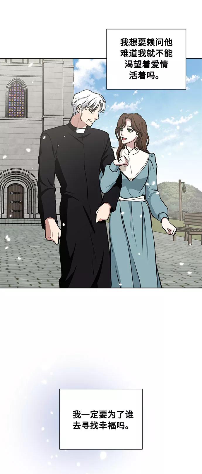 《双重间谍》第47话 SANCTUARY (1) 第57页