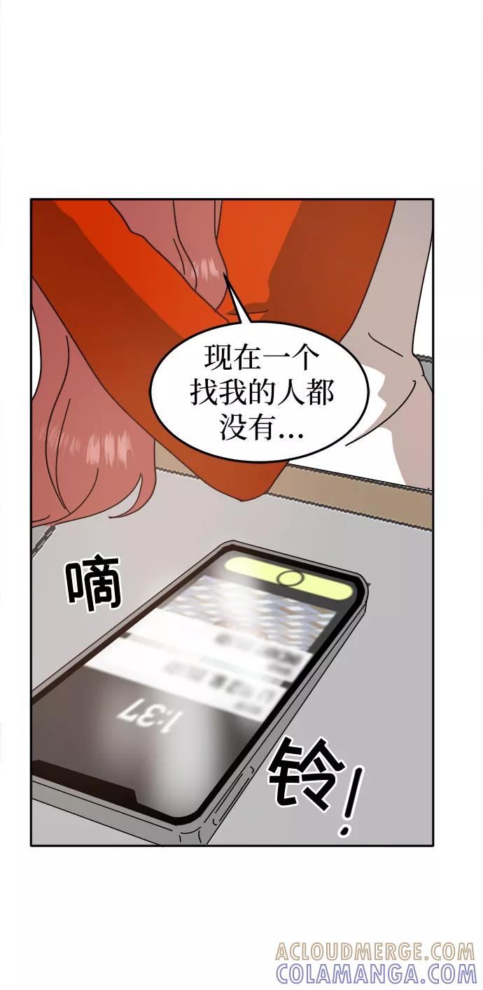 《反正老公就是他》第47话 第28页