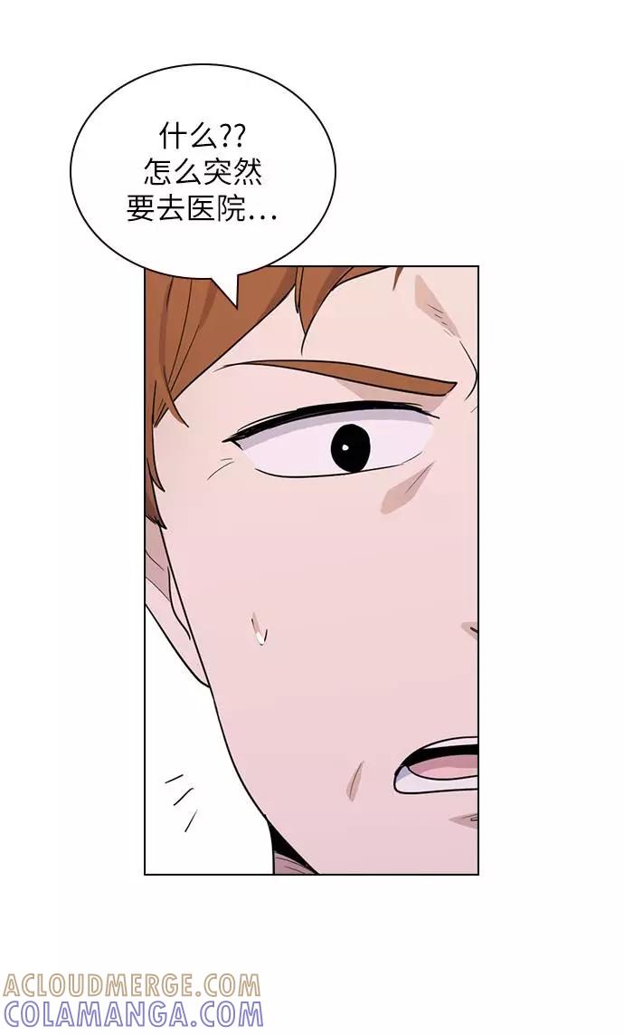 《学霸的校霸男友》第47话 第25页